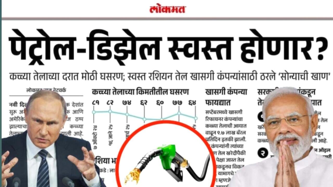 मोठा दिलासा कायम! पेट्रोल, डिझेल आणि CNG चे दर आज काय आहेत? प्रमुख शहरांमधील इंधन दर पहा Petrol Diesel CNG Price Drop